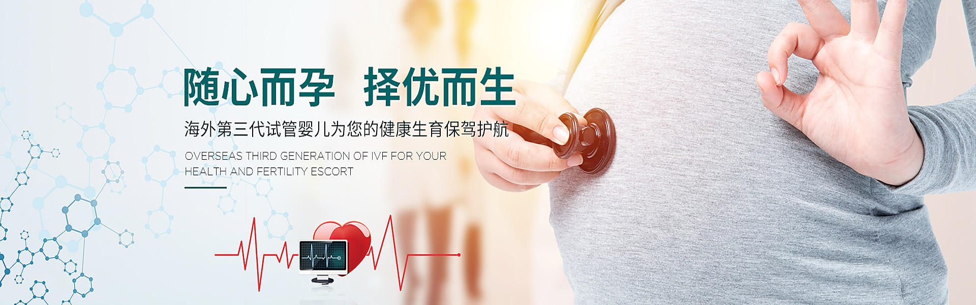 江阴助孕轮播图